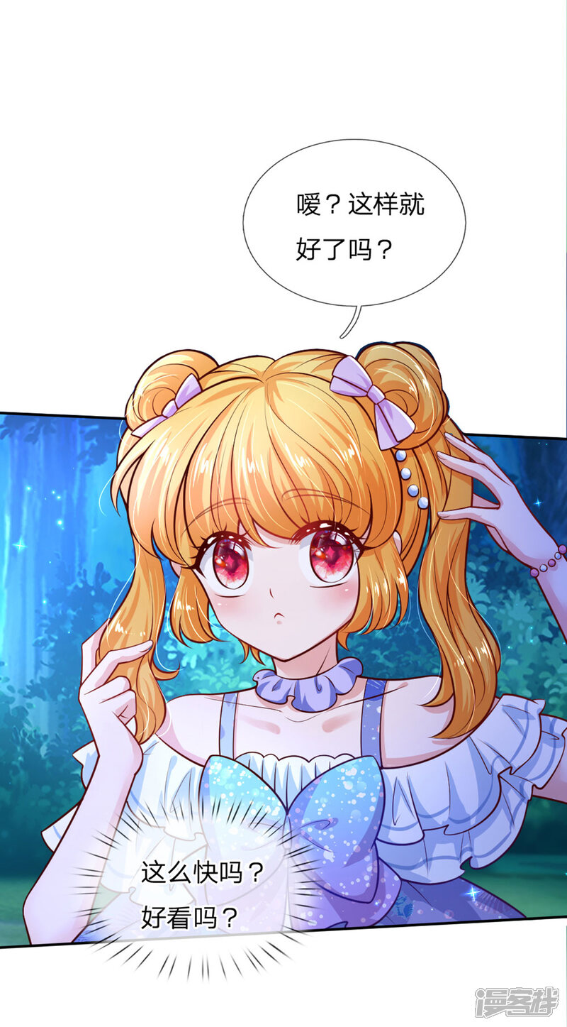 某天成为王的女儿漫画 第242话 司宇烈狱,娶我吧 - 漫客栈