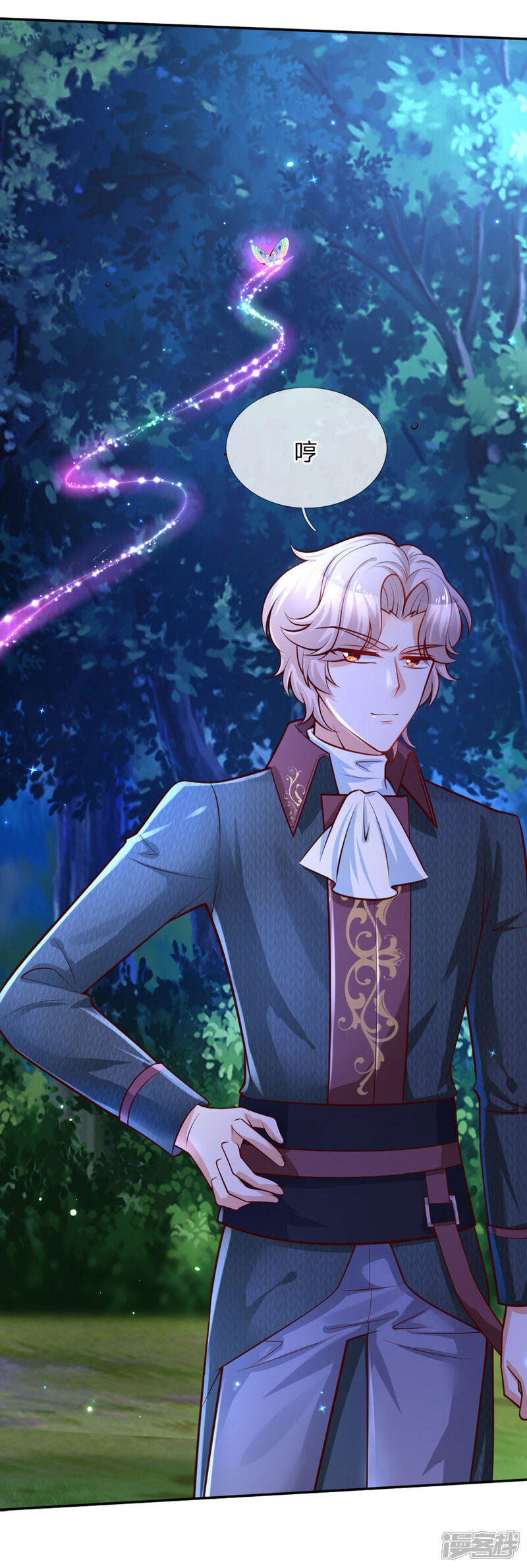 第242话 司宇烈狱,娶我吧