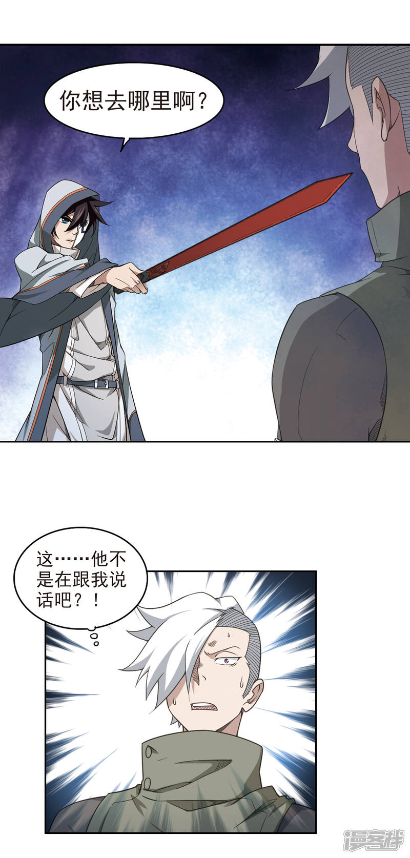 【网游之近战法师】漫画-（第58话 瓮中之鳖3）章节漫画下拉式图片-第4张图片