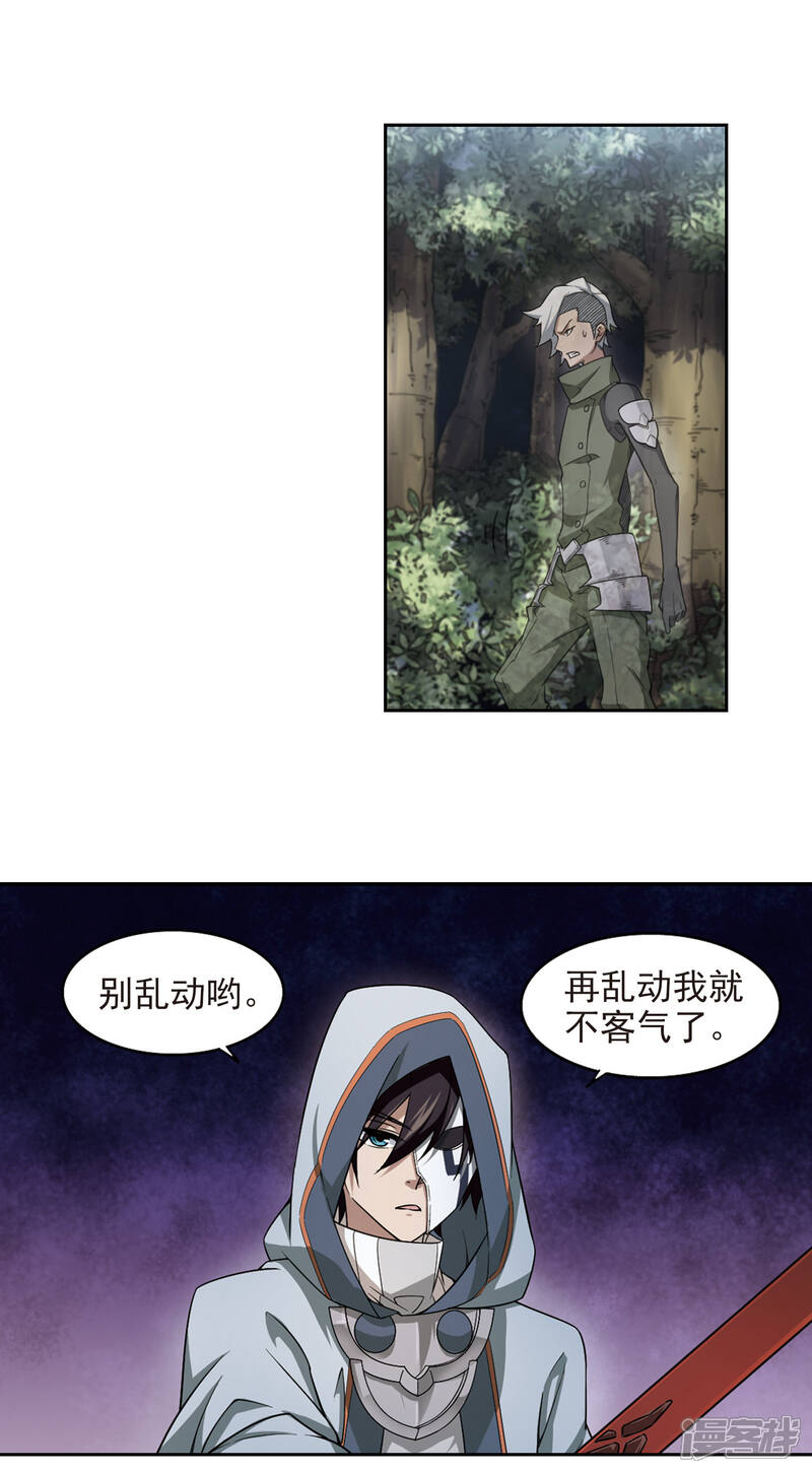 【网游之近战法师】漫画-（第58话 瓮中之鳖3）章节漫画下拉式图片-第5张图片