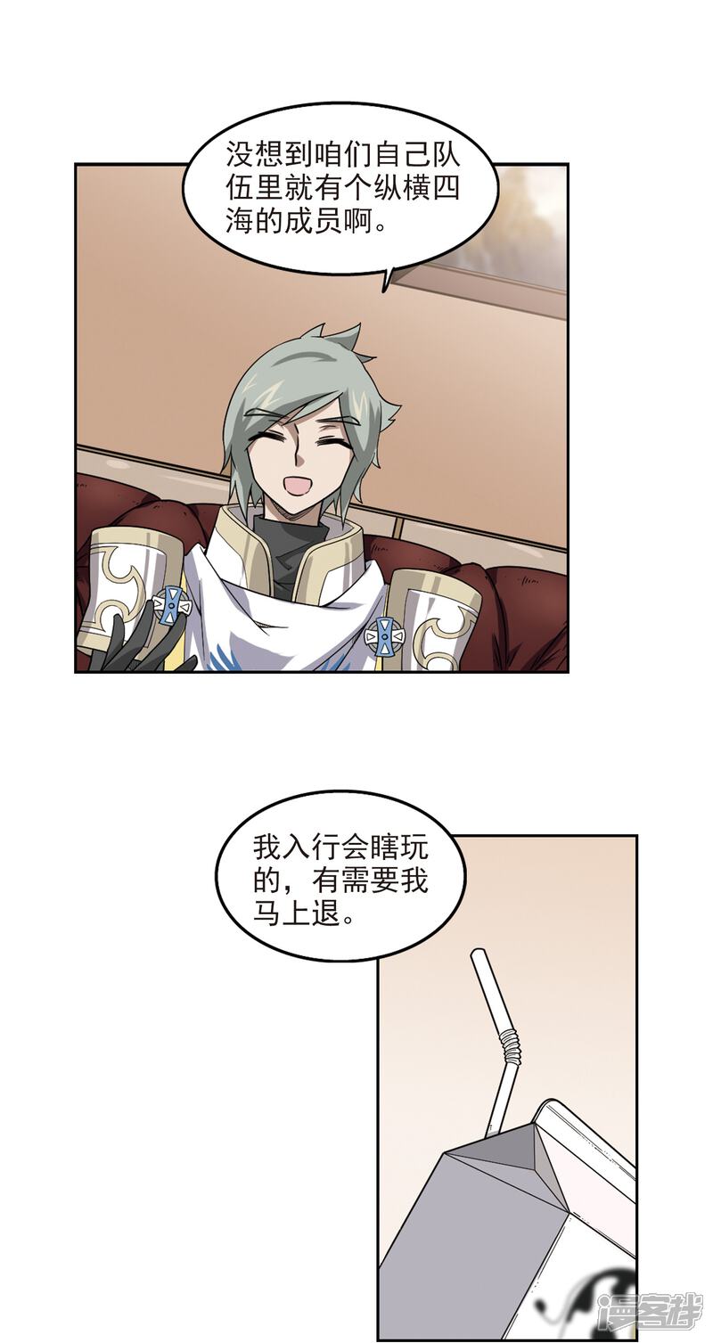 【网游之近战法师】漫画-（第49话 猫的好奇心3）章节漫画下拉式图片-第3张图片