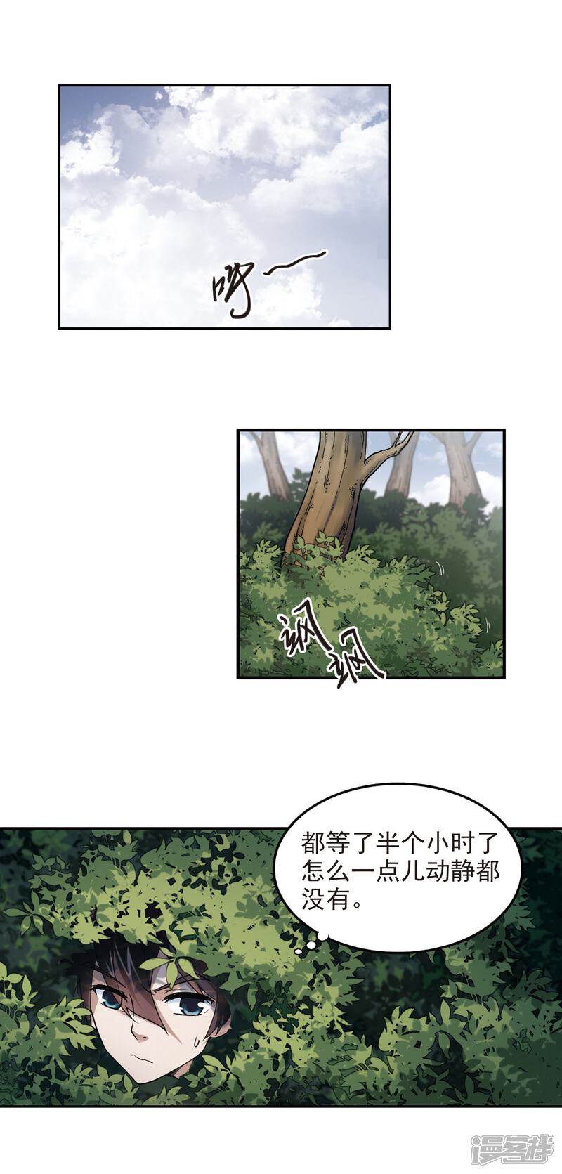 【网游之近战法师】漫画-（第51话 作战开始2）章节漫画下拉式图片-第3张图片
