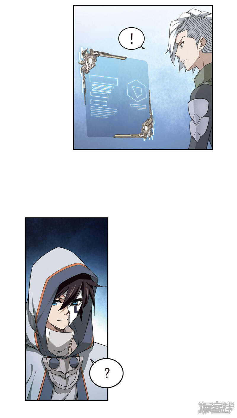 【网游之近战法师】漫画-（第58话 瓮中之鳖3）章节漫画下拉式图片-第7张图片