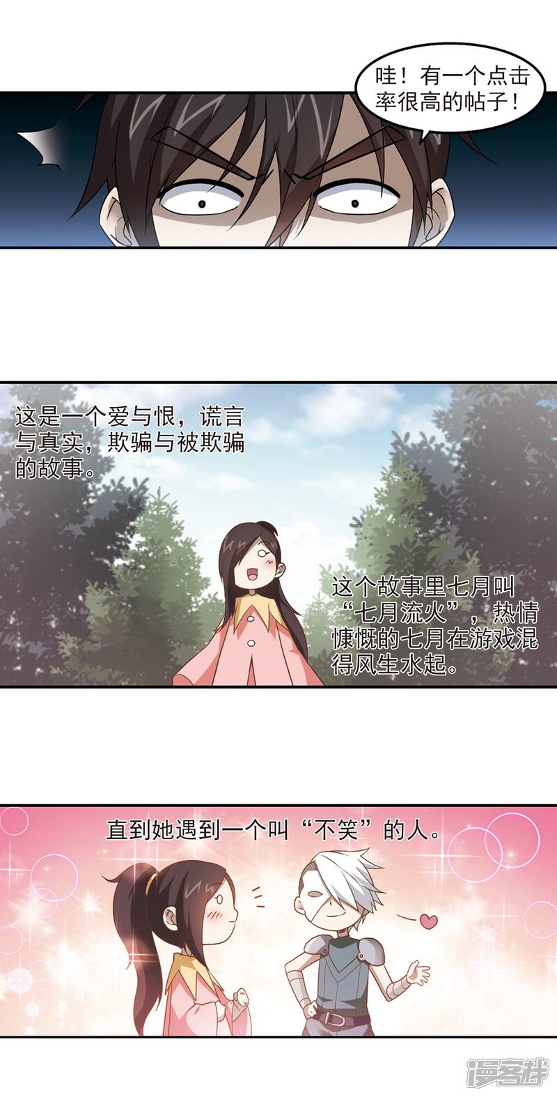 【网游之近战法师】漫画-（第46话 最佳应对方案3）章节漫画下拉式图片-6.jpg