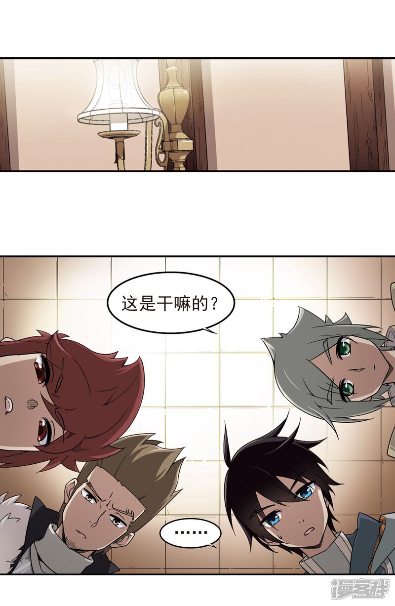 【网游之近战法师】漫画-（第50话 作战开始1）章节漫画下拉式图片-第3张图片