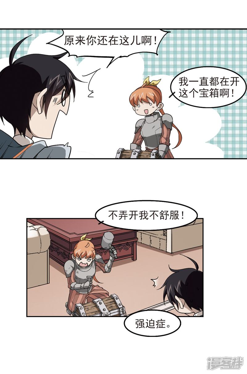 【网游之近战法师】漫画-（第45话 最佳应对方案2）章节漫画下拉式图片-第10张图片