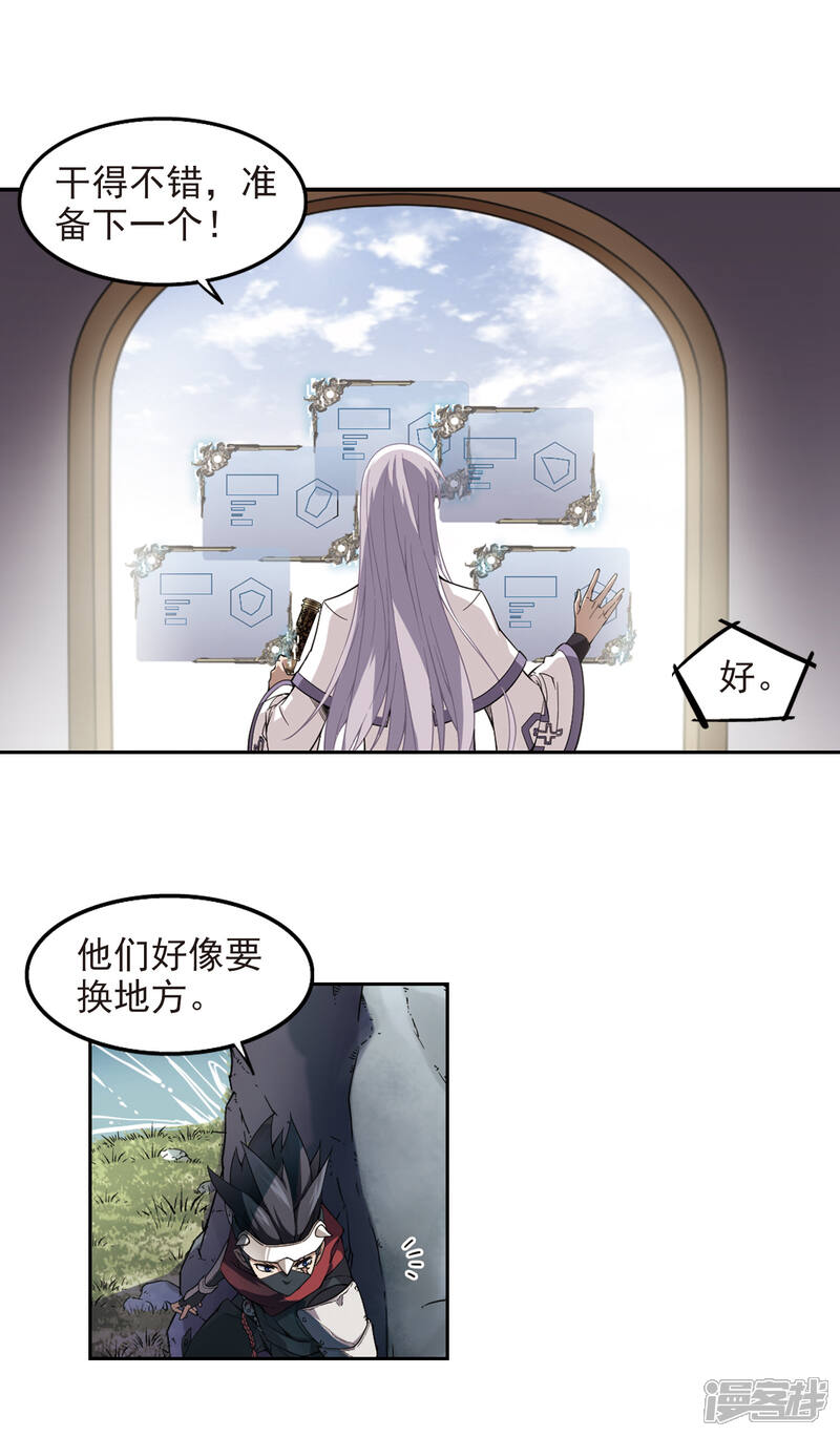 【网游之近战法师】漫画-（第52话 作战开始3）章节漫画下拉式图片-第4张图片