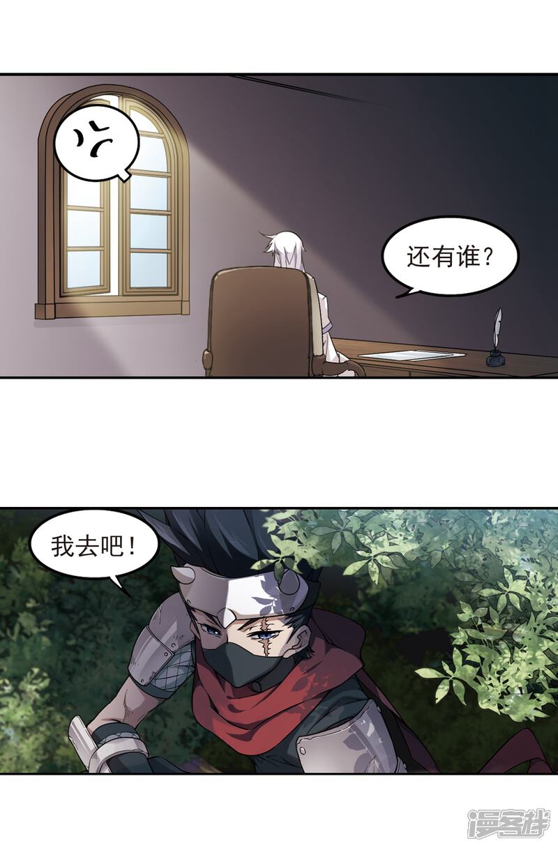 【网游之近战法师】漫画-（第51话 作战开始2）章节漫画下拉式图片-9.jpg