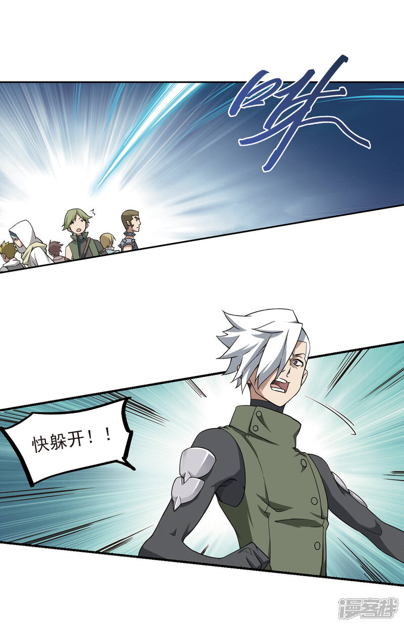 【网游之近战法师】漫画-（第54话 计划之中的变化2）章节漫画下拉式图片-第7张图片