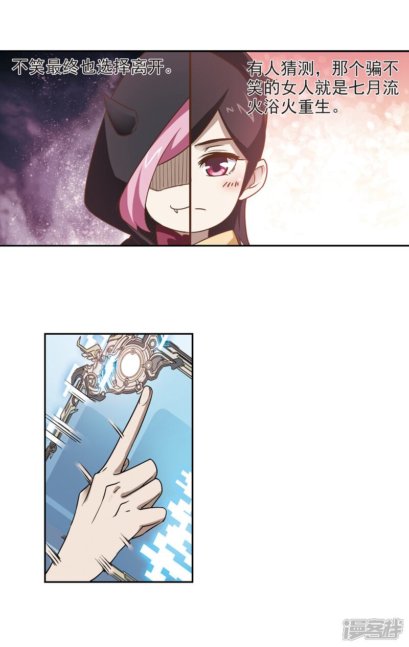 【网游之近战法师】漫画-（第46话 最佳应对方案3）章节漫画下拉式图片-第8张图片
