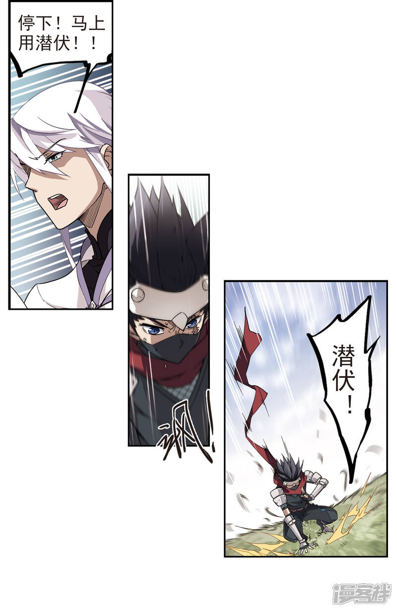 【网游之近战法师】漫画-（第52话 作战开始3）章节漫画下拉式图片-第6张图片