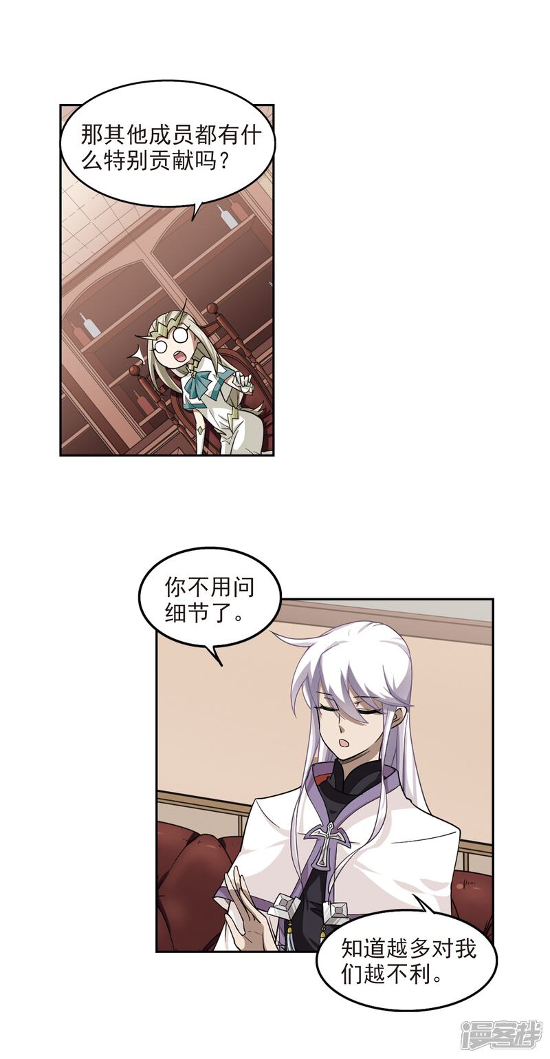 【网游之近战法师】漫画-（第48话 猫的好奇心2）章节漫画下拉式图片-第5张图片