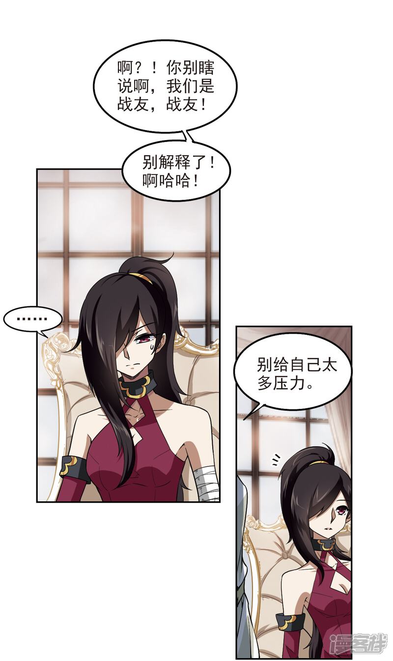 【网游之近战法师】漫画-（第44话 最佳应对方案1）章节漫画下拉式图片-第13张图片