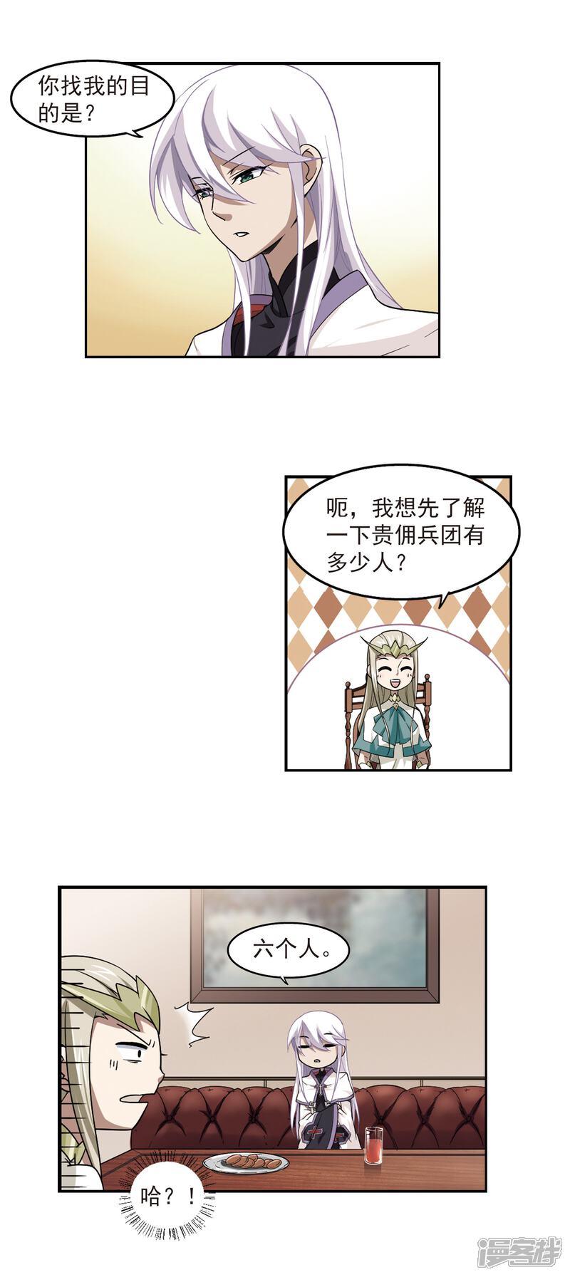 【网游之近战法师】漫画-（第47话 猫的好奇心1）章节漫画下拉式图片-5.jpg