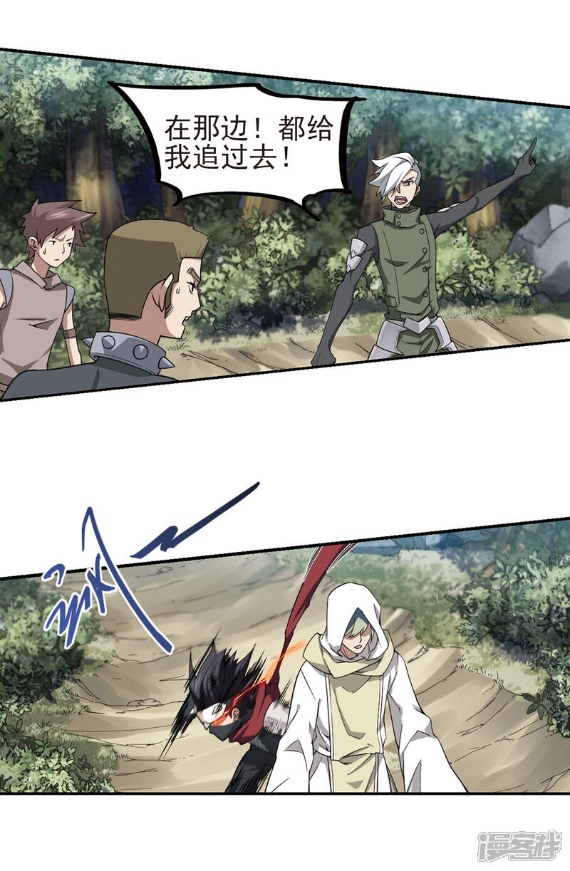【网游之近战法师】漫画-（第54话 计划之中的变化2）章节漫画下拉式图片-第9张图片