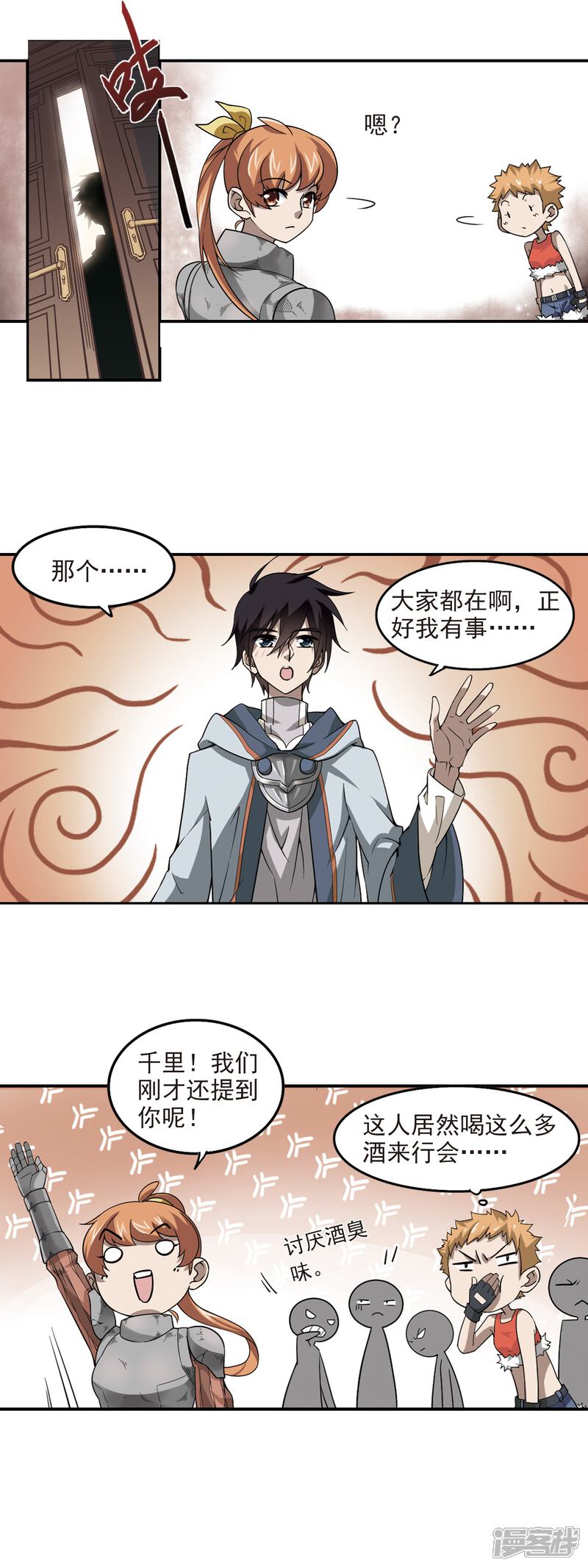 【网游之近战法师】漫画-（第44话 最佳应对方案1）章节漫画下拉式图片-第15张图片