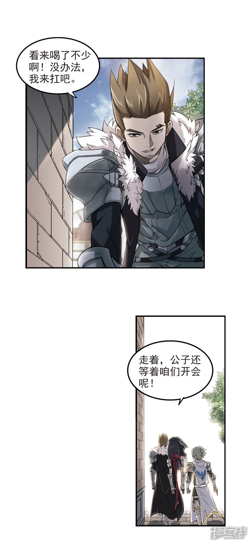 【网游之近战法师】漫画-（第48话 猫的好奇心2）章节漫画下拉式图片-第8张图片