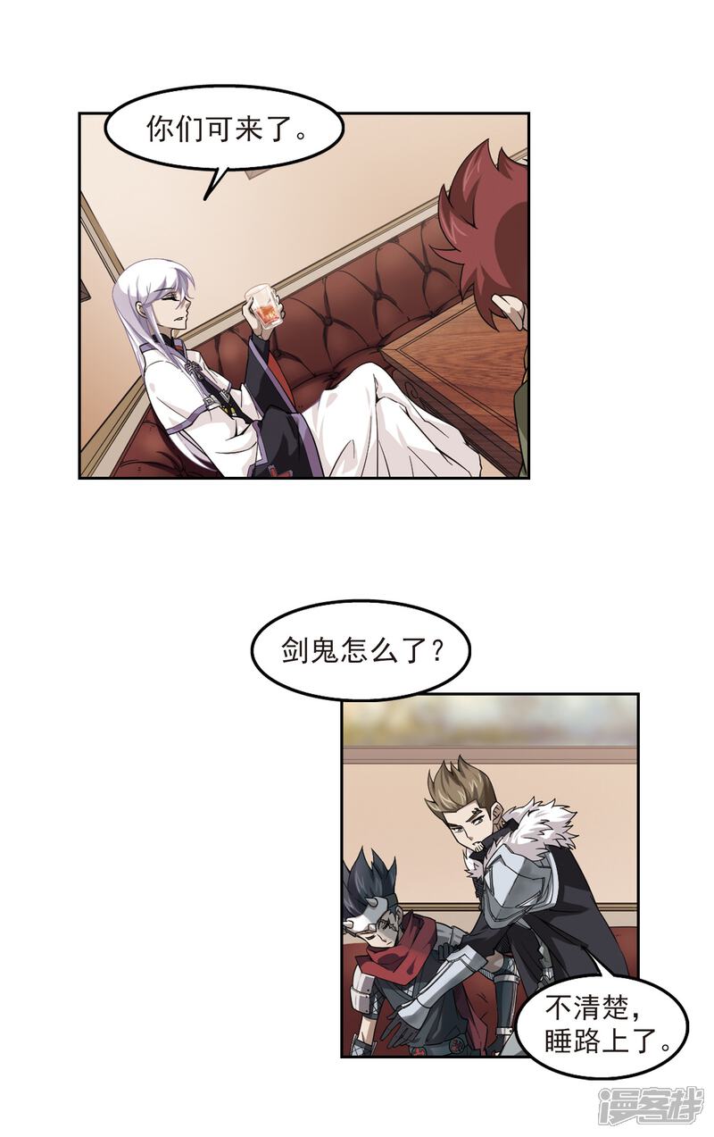 【网游之近战法师】漫画-（第48话 猫的好奇心2）章节漫画下拉式图片-第9张图片