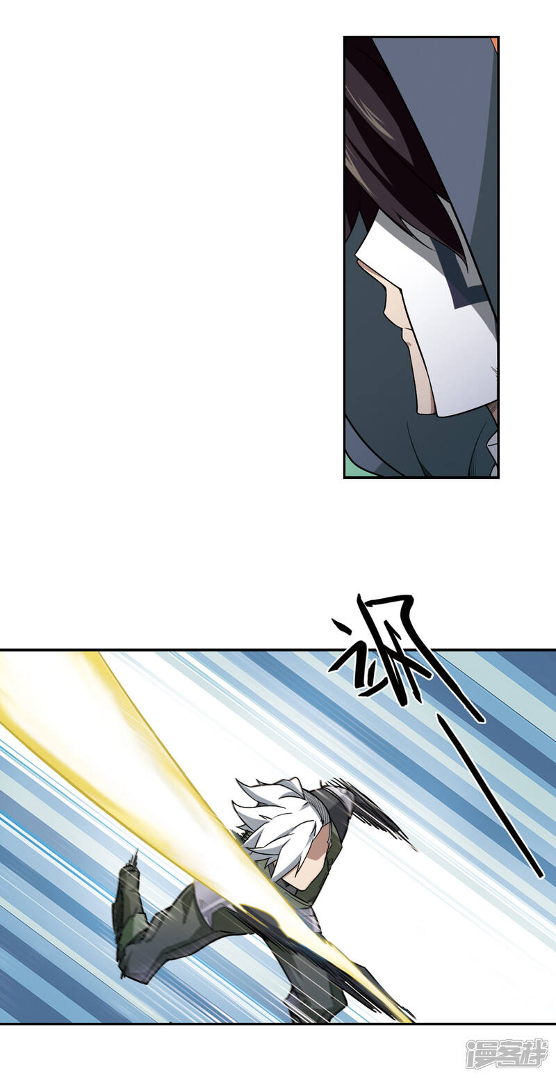 【网游之近战法师】漫画-（第58话 瓮中之鳖3）章节漫画下拉式图片-第12张图片