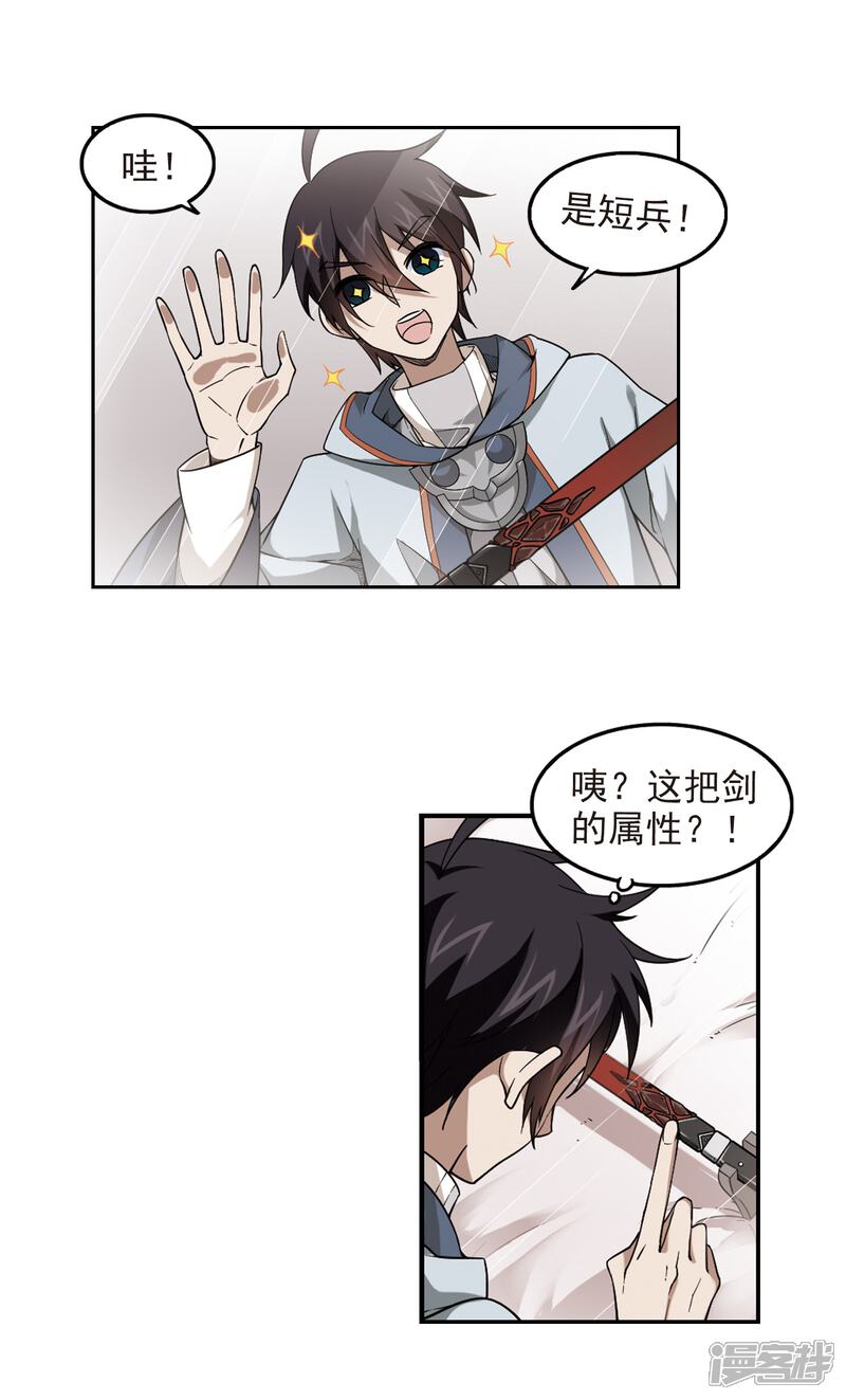 【网游之近战法师】漫画-（第50话 作战开始1）章节漫画下拉式图片-第10张图片