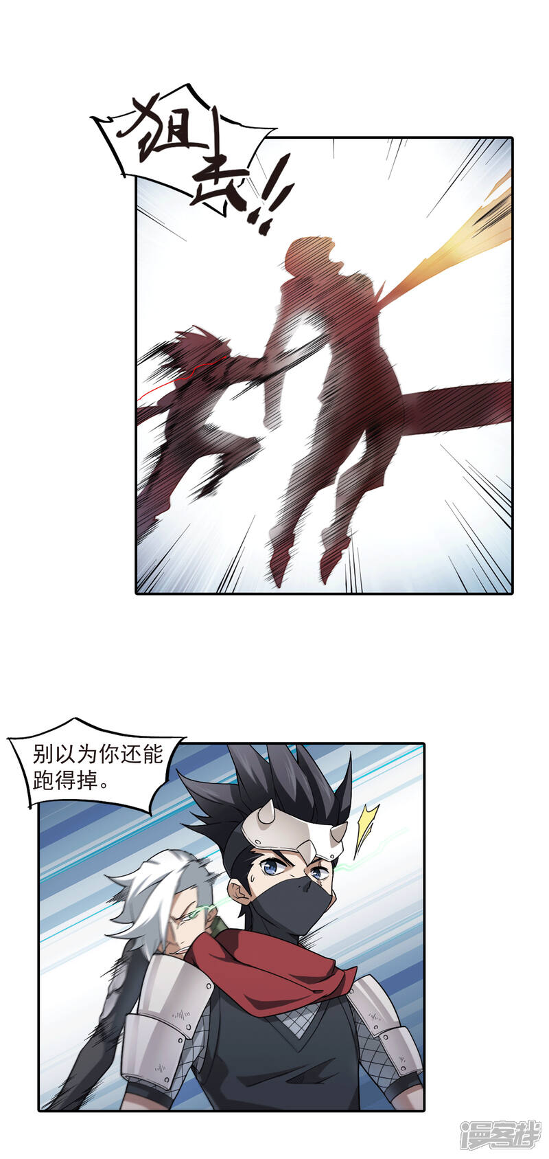 【网游之近战法师】漫画-（第56话 瓮中之鳖1）章节漫画下拉式图片-第8张图片