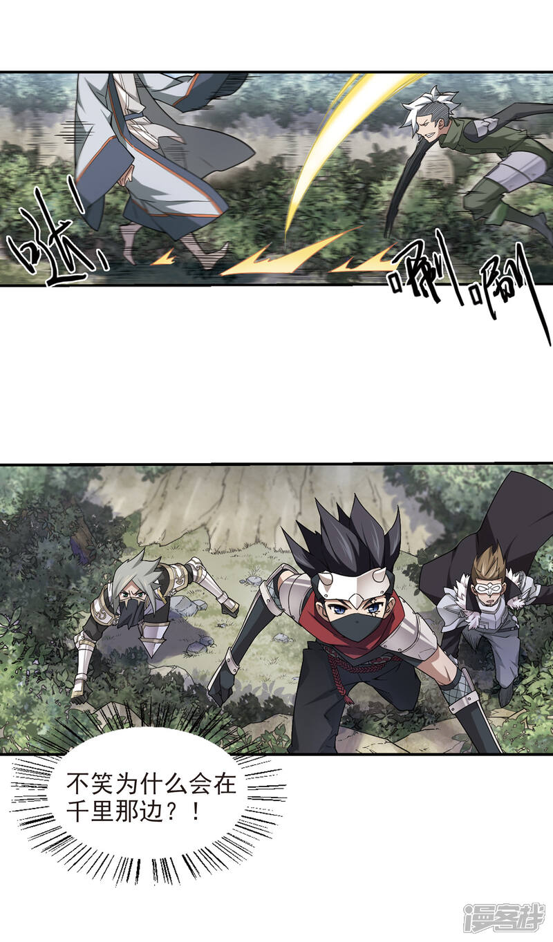 【网游之近战法师】漫画-（第58话 瓮中之鳖3）章节漫画下拉式图片-第13张图片