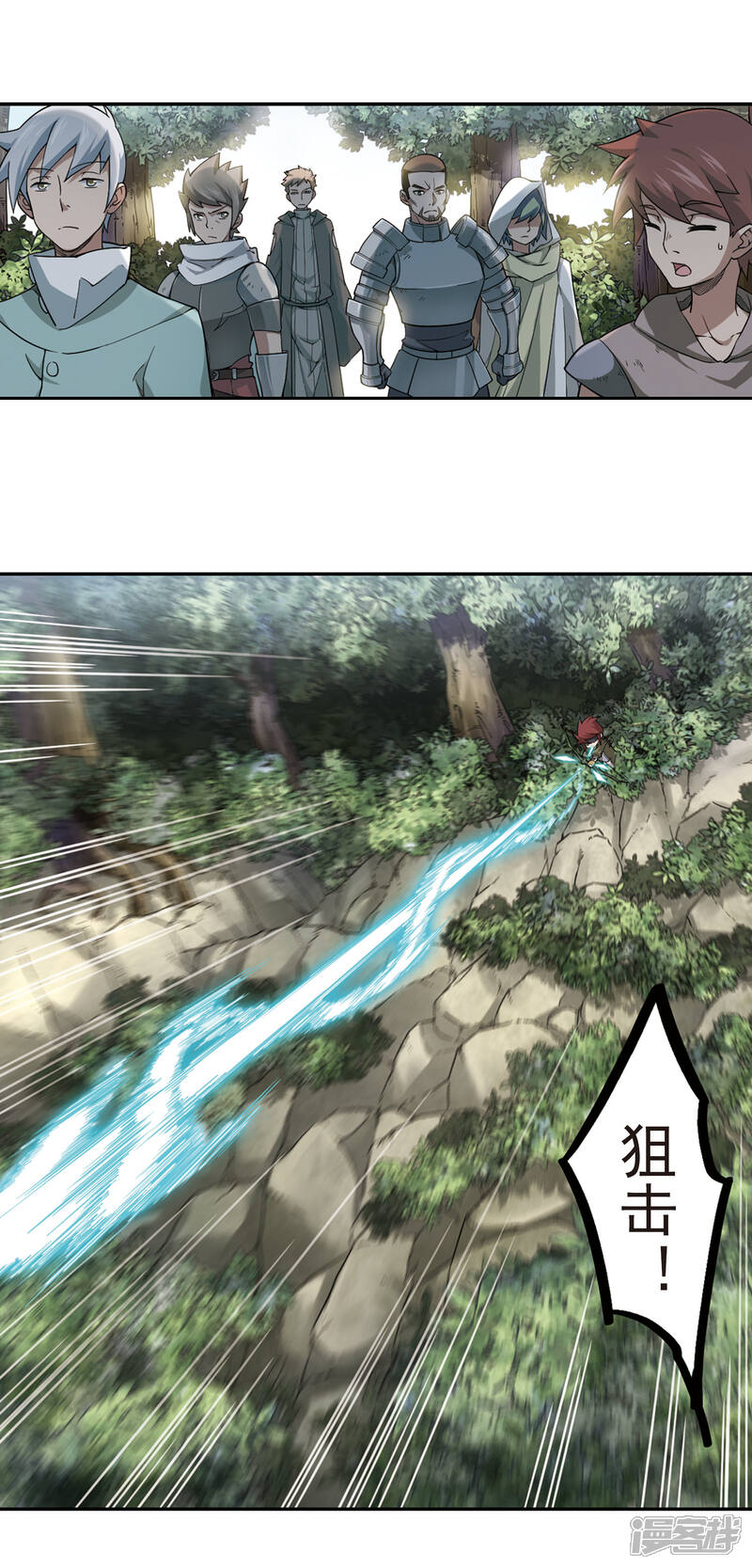 【网游之近战法师】漫画-（第53话 计划之中的变化1）章节漫画下拉式图片-第11张图片
