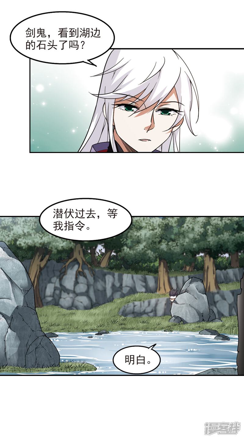 【网游之近战法师】漫画-（第51话 作战开始2）章节漫画下拉式图片-17.jpg