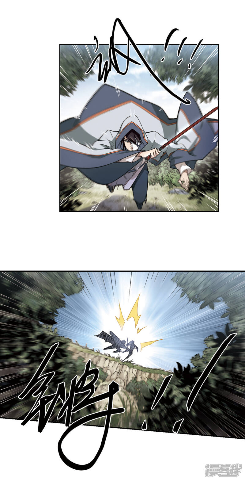 【网游之近战法师】漫画-（第58话 瓮中之鳖3）章节漫画下拉式图片-第16张图片