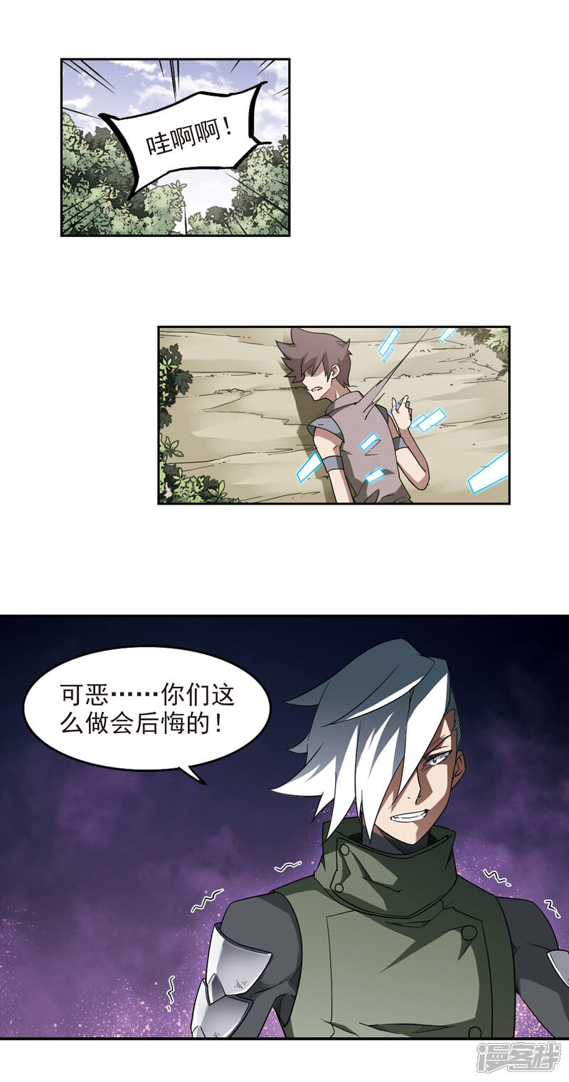 【网游之近战法师】漫画-（第57话 瓮中之鳖2）章节漫画下拉式图片-第7张图片