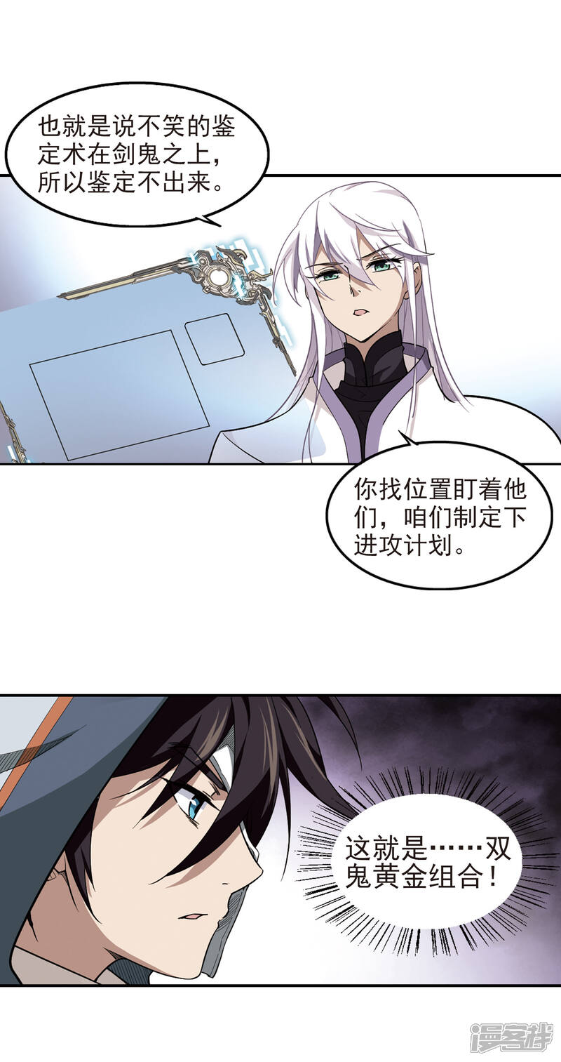 【网游之近战法师】漫画-（第52话 作战开始3）章节漫画下拉式图片-第10张图片