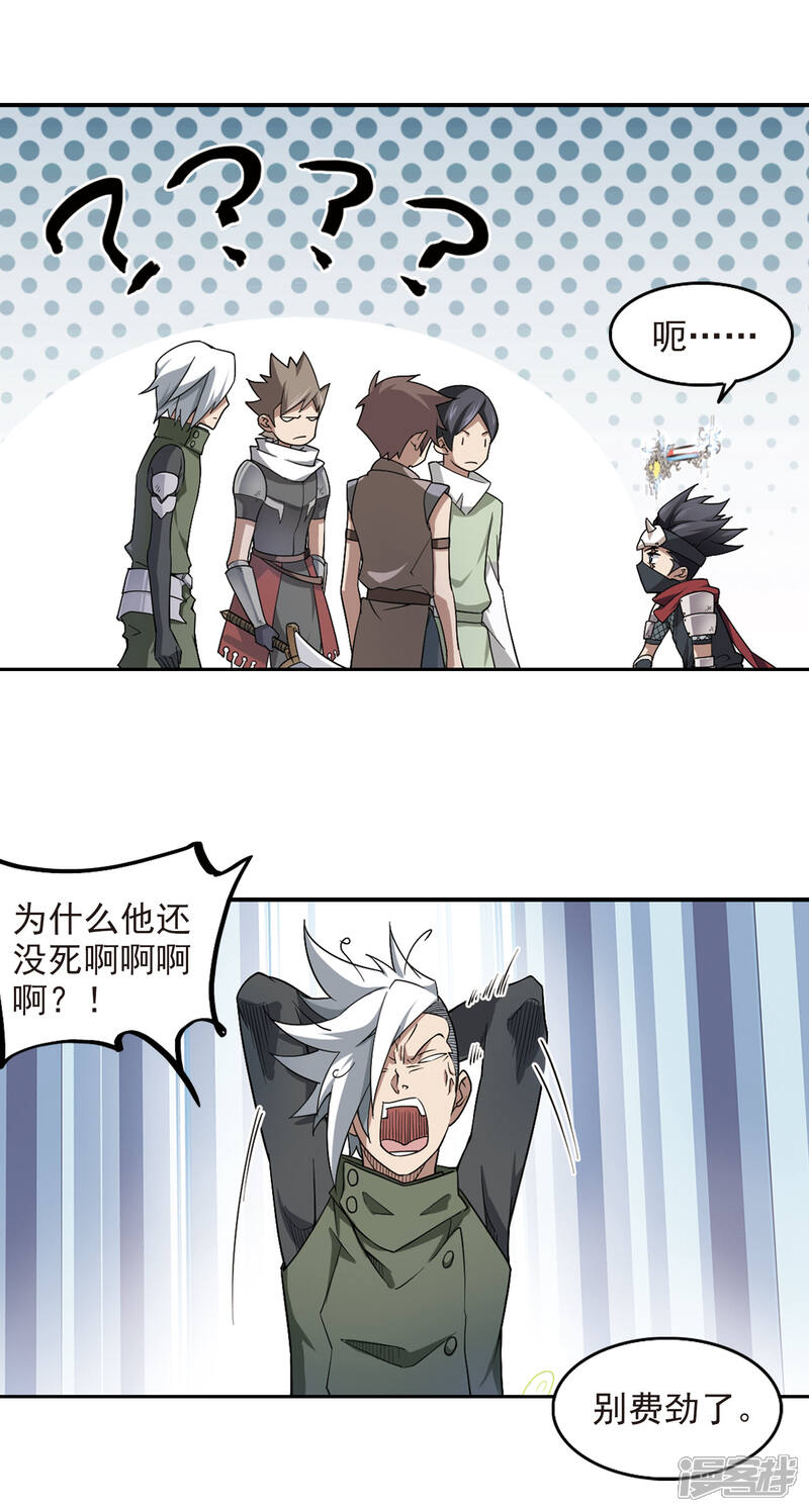 【网游之近战法师】漫画-（第56话 瓮中之鳖1）章节漫画下拉式图片-第12张图片