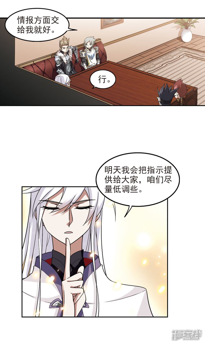【网游之近战法师】漫画-（第49话 猫的好奇心3）章节漫画下拉式图片-第7张图片