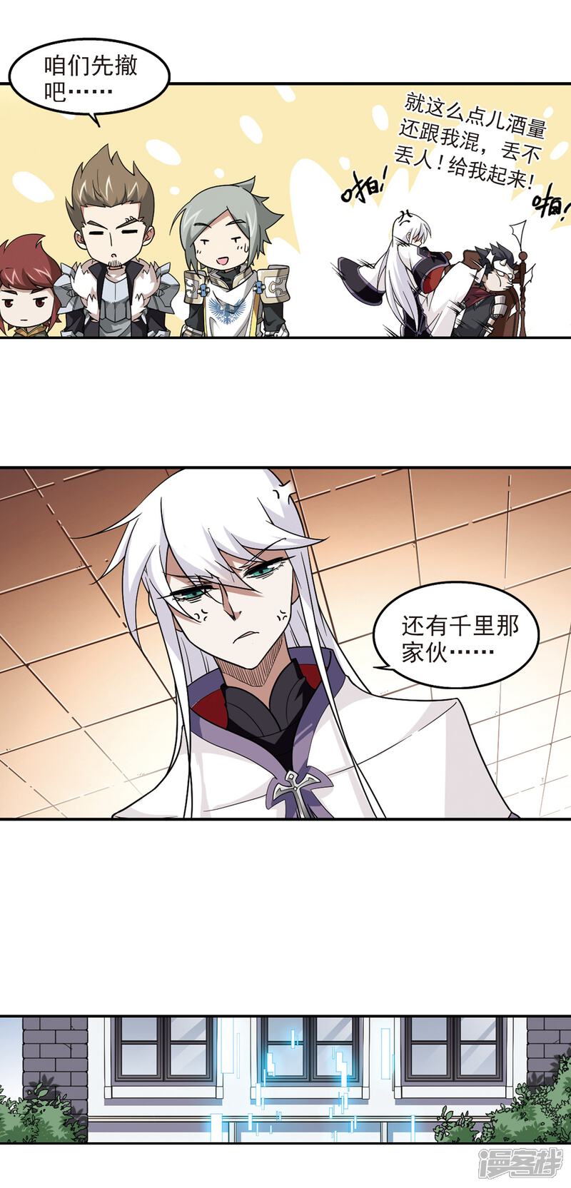 【网游之近战法师】漫画-（第49话 猫的好奇心3）章节漫画下拉式图片-第9张图片