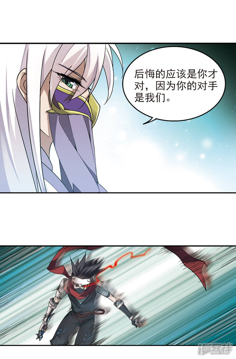 【网游之近战法师】漫画-（第57话 瓮中之鳖2）章节漫画下拉式图片-第8张图片