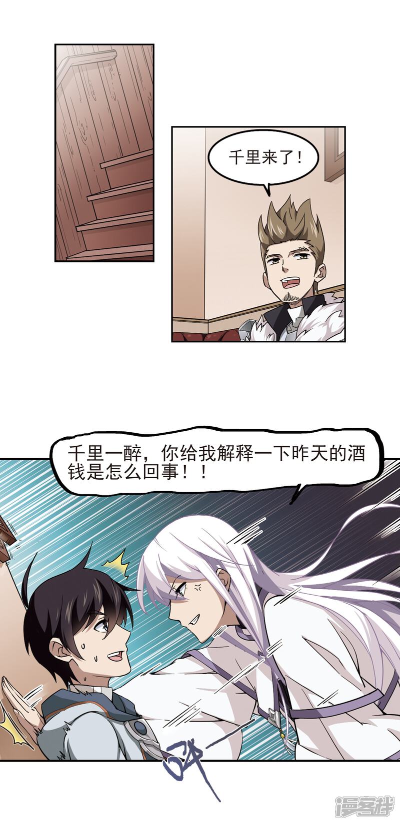 【网游之近战法师】漫画-（第49话 猫的好奇心3）章节漫画下拉式图片-第12张图片
