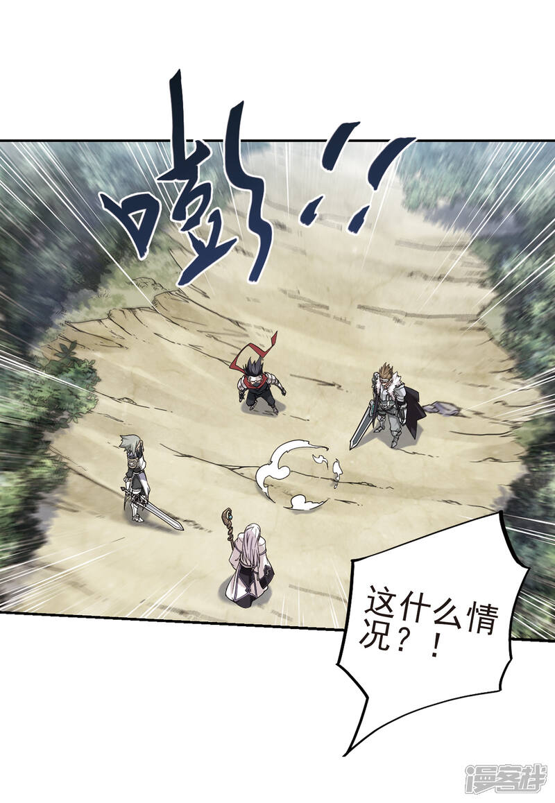 【网游之近战法师】漫画-（第57话 瓮中之鳖2）章节漫画下拉式图片-第11张图片