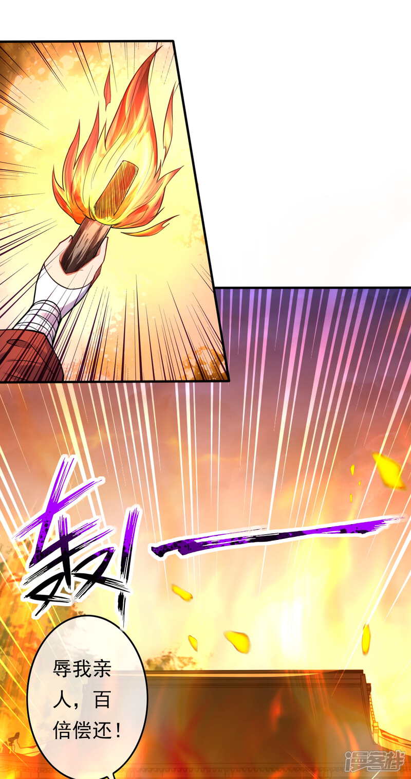 【无敌剑域】漫画-（第67话 祝你武运昌隆！）章节漫画下拉式图片-第2张图片