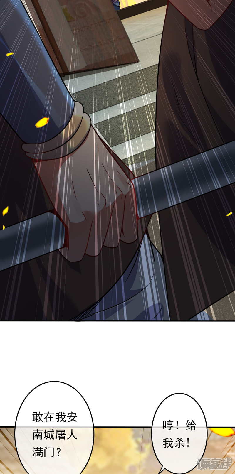 【无敌剑域】漫画-（第67话 祝你武运昌隆！）章节漫画下拉式图片-第5张图片