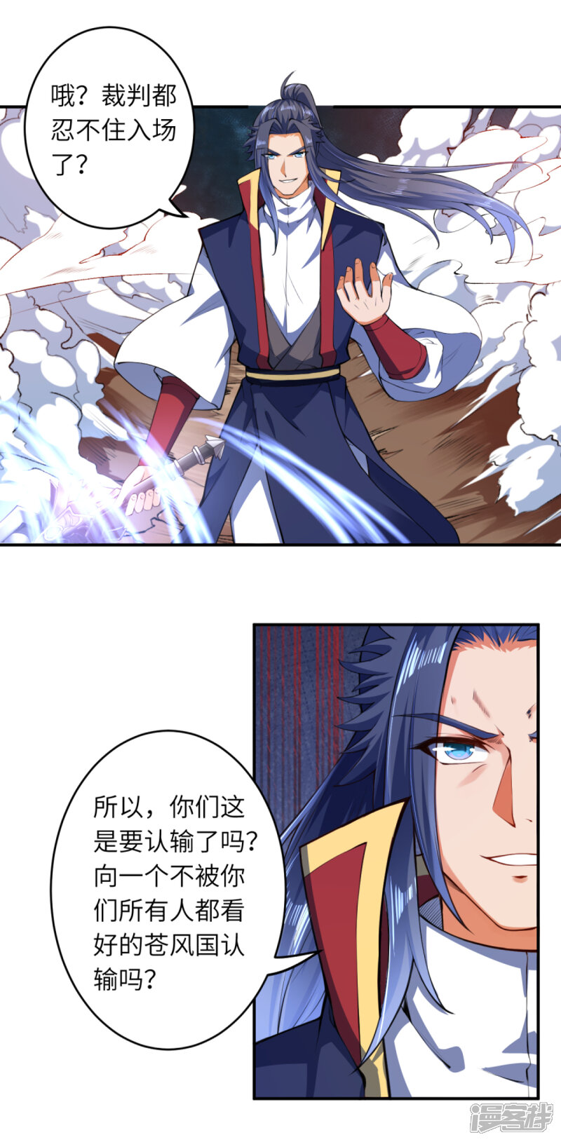 【逆天邪神】漫画-（第248话 以多欺少）章节漫画下拉式图片-第7张图片