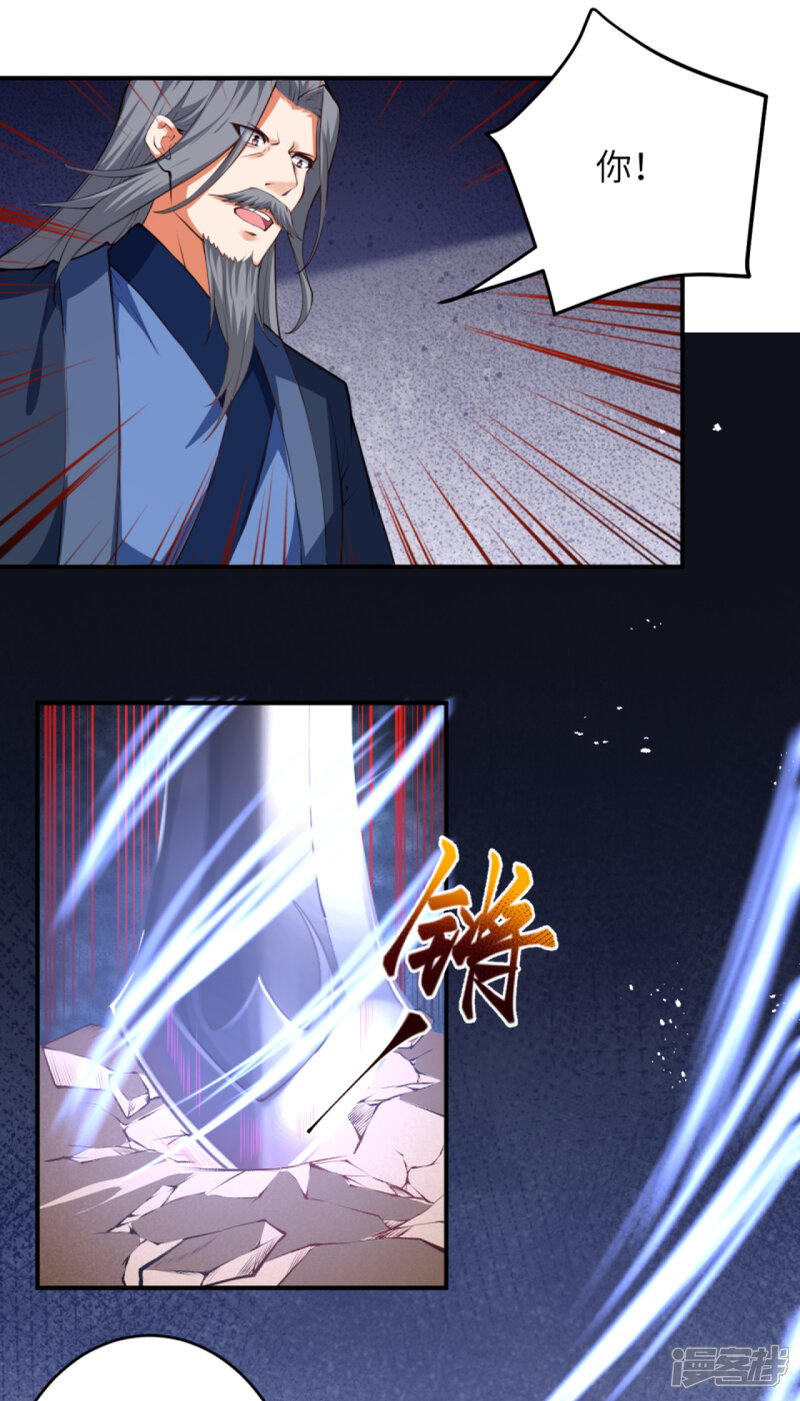 【逆天邪神】漫画-（第248话 以多欺少）章节漫画下拉式图片-第8张图片