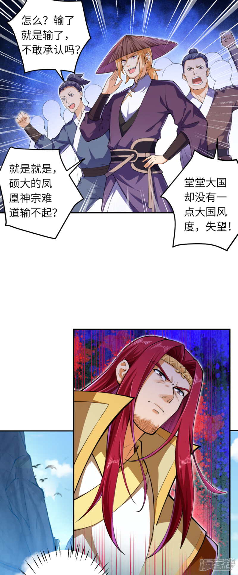 【逆天邪神】漫画-（第248话 以多欺少）章节漫画下拉式图片-第11张图片
