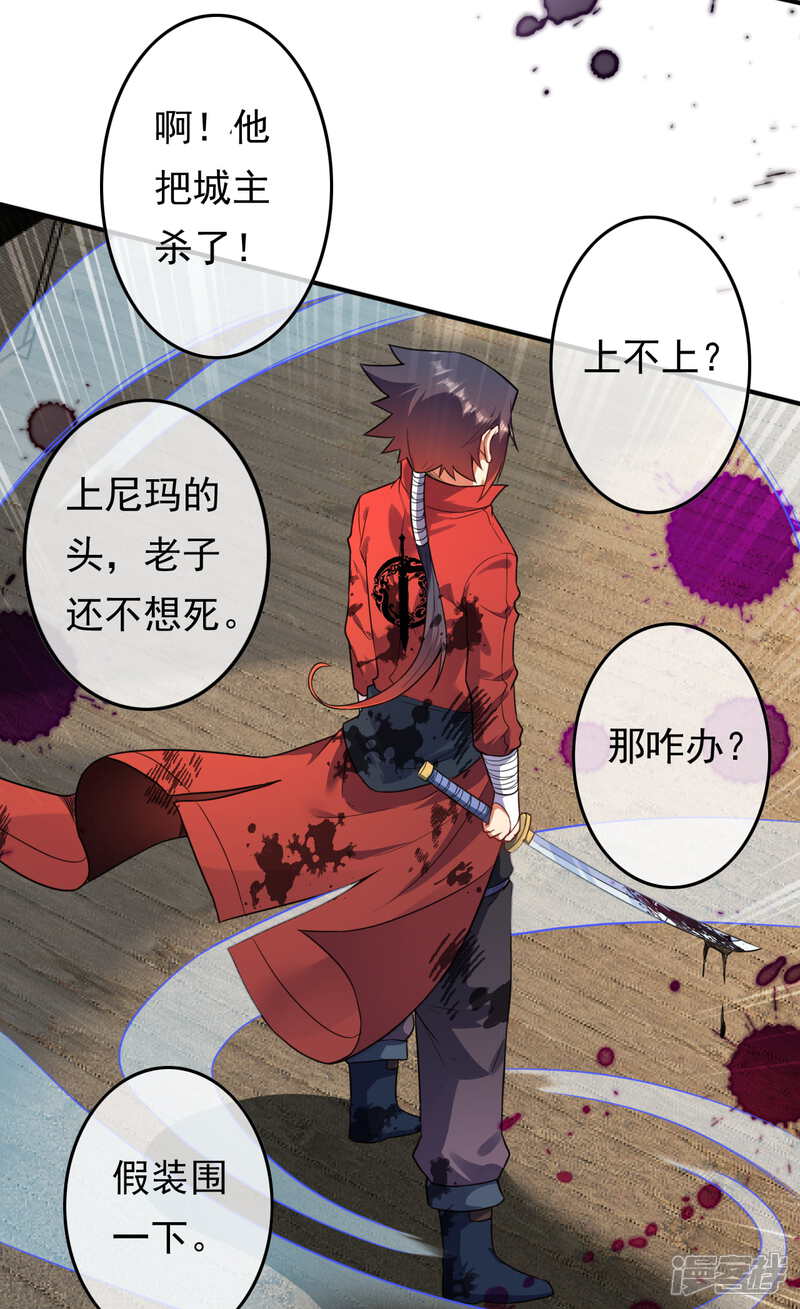 【无敌剑域】漫画-（第67话 祝你武运昌隆！）章节漫画下拉式图片-第10张图片