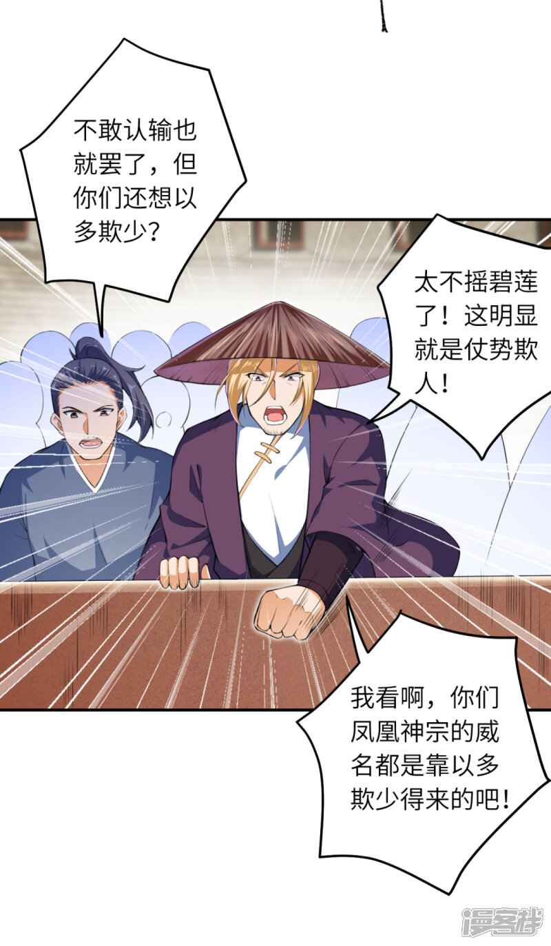 【逆天邪神】漫画-（第248话 以多欺少）章节漫画下拉式图片-第14张图片