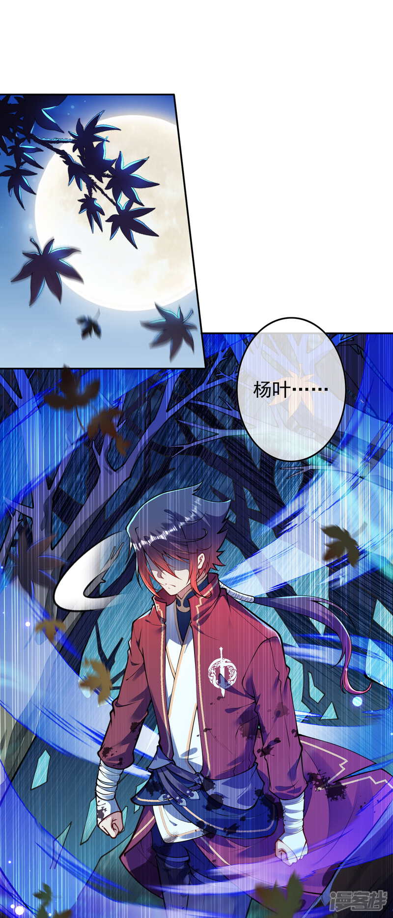【无敌剑域】漫画-（第67话 祝你武运昌隆！）章节漫画下拉式图片-第14张图片