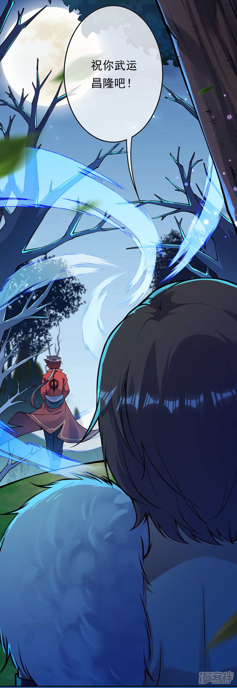 【无敌剑域】漫画-（第67话 祝你武运昌隆！）章节漫画下拉式图片-第18张图片