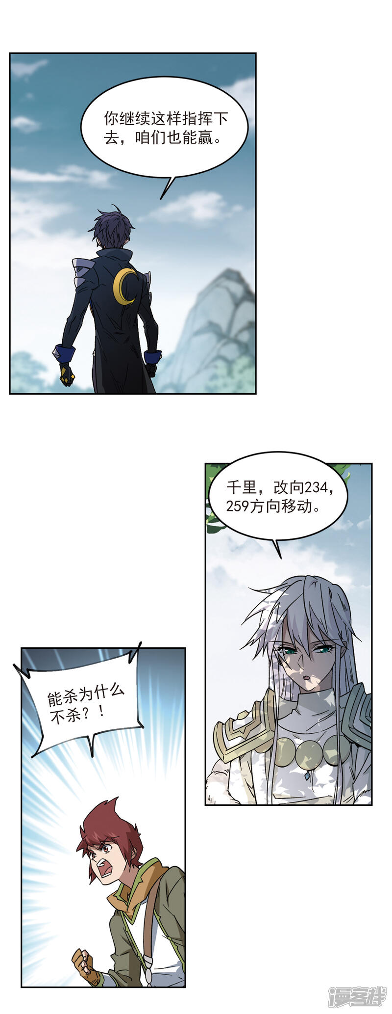 【网游之近战法师】漫画-（第321话 信任危机3）章节漫画下拉式图片-第2张图片
