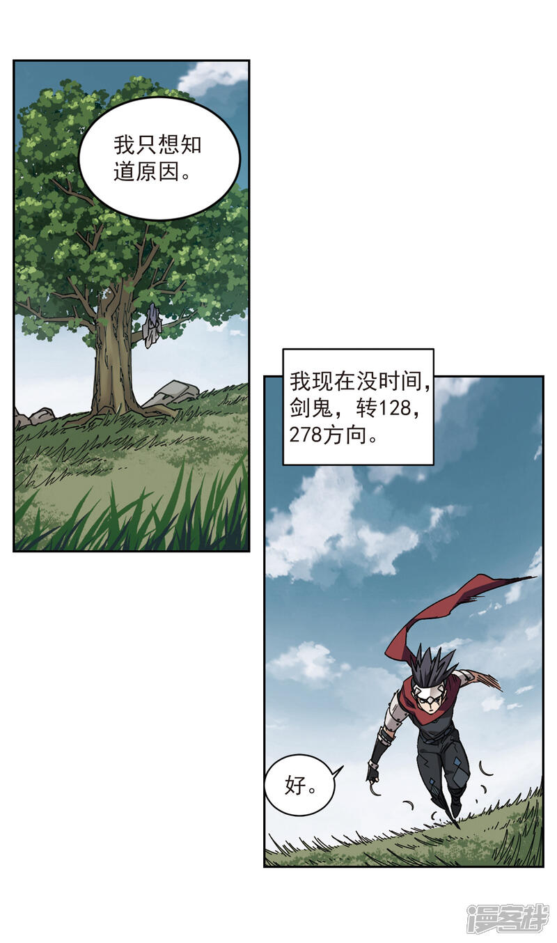 【网游之近战法师】漫画-（第321话 信任危机3）章节漫画下拉式图片-第6张图片