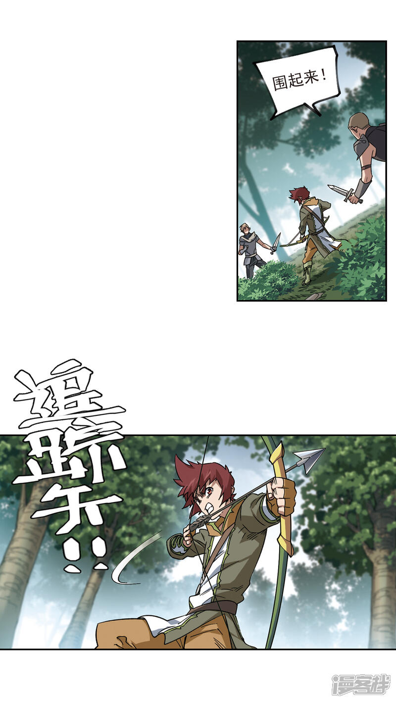 【网游之近战法师】漫画-（第321话 信任危机3）章节漫画下拉式图片-第8张图片