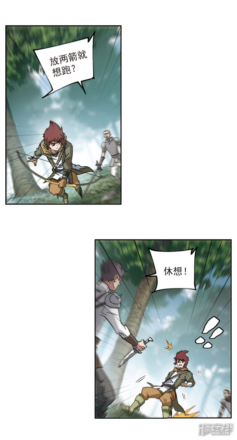 【网游之近战法师】漫画-（第321话 信任危机3）章节漫画下拉式图片-第9张图片
